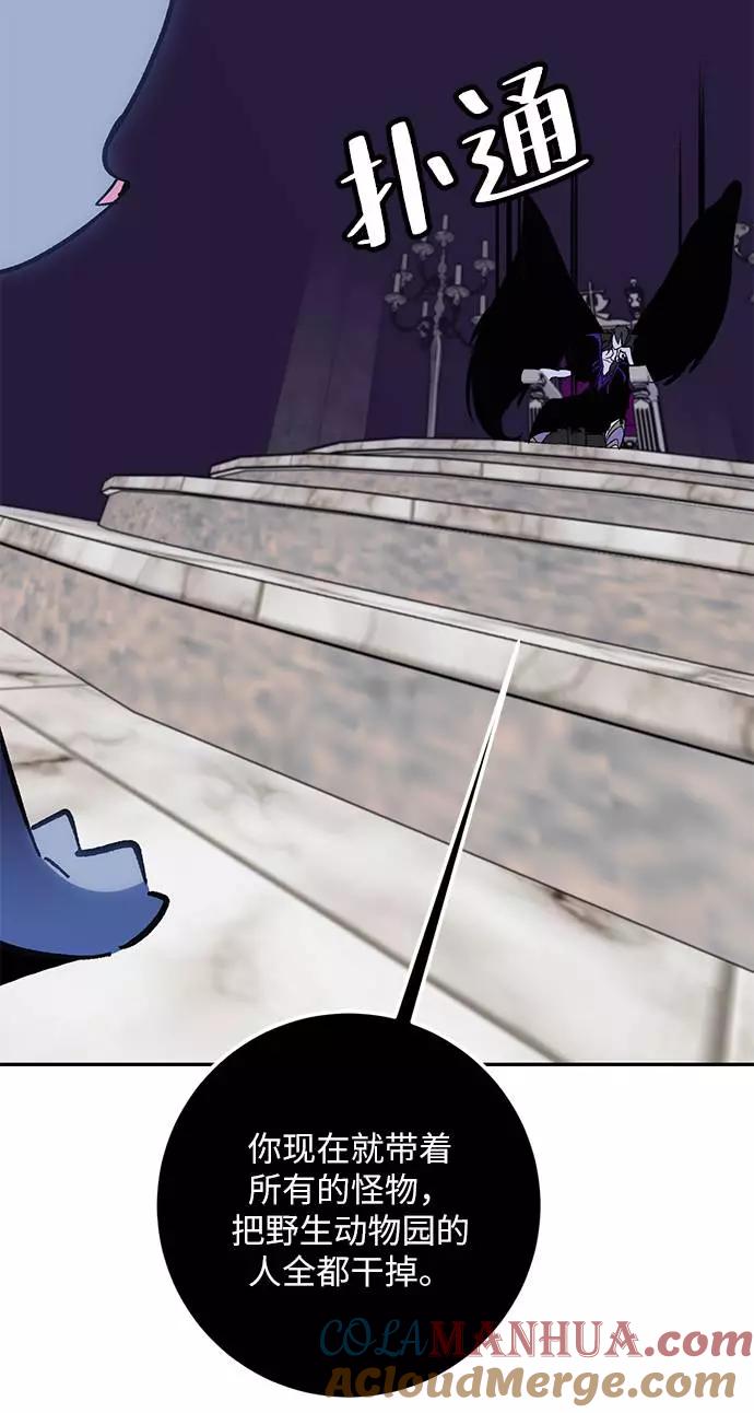 重生最强玩家 - [第35话] 乌鸦座的卡拉斯（1） - 第79张图