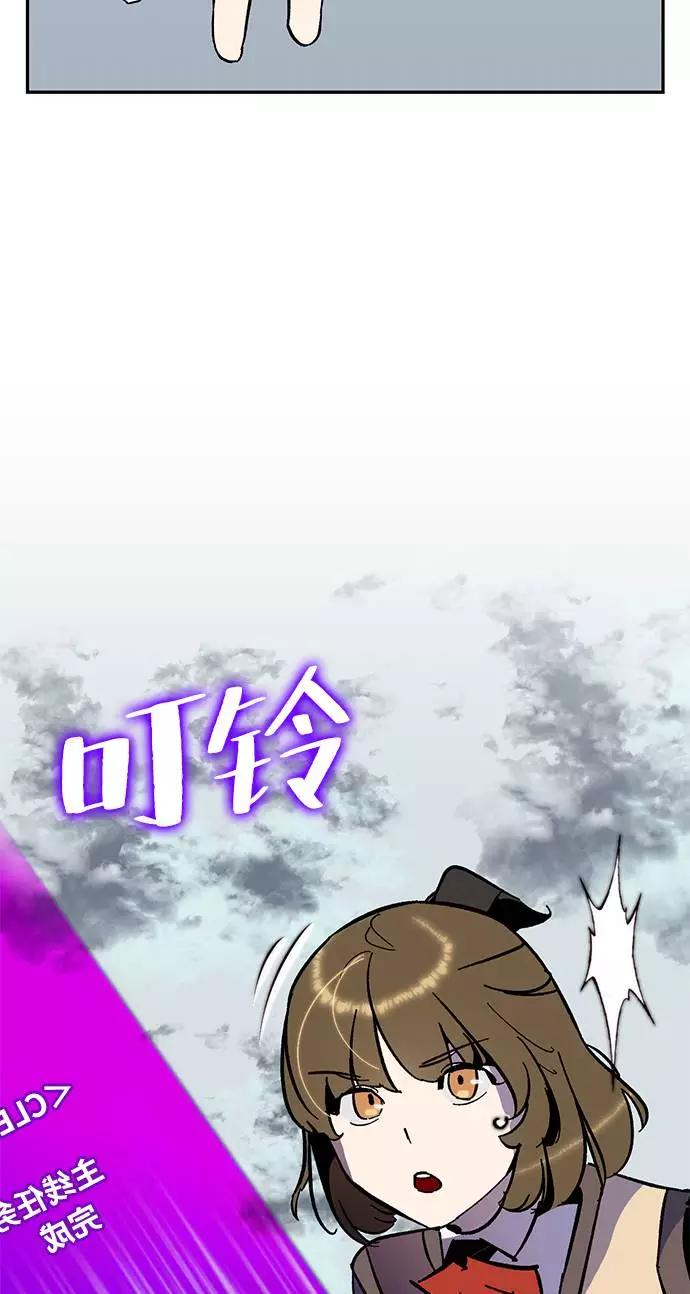 重生最强玩家 - [第35话] 乌鸦座的卡拉斯（1） - 第56张图