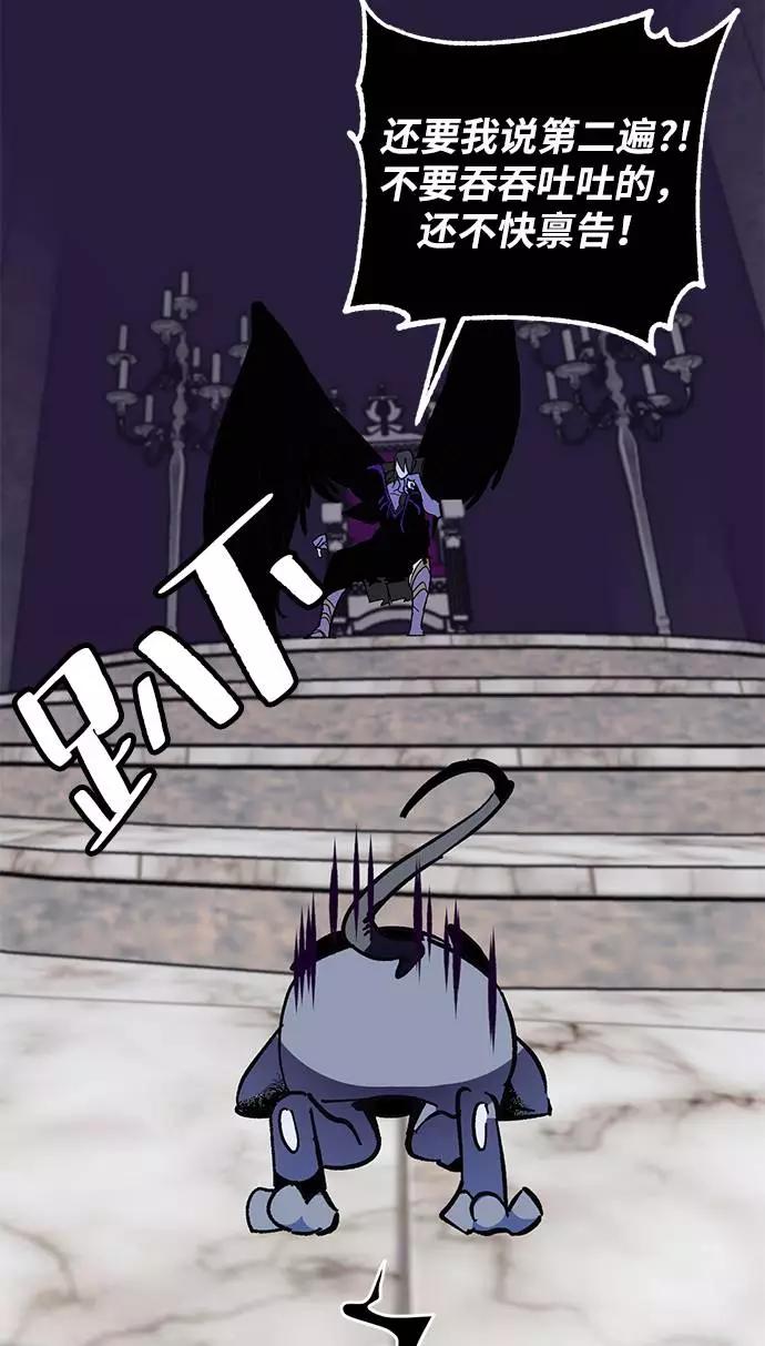 重生最强玩家 - [第35话] 乌鸦座的卡拉斯（1） - 第69张图