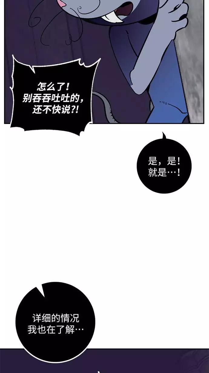 重生最强玩家 - [第35话] 乌鸦座的卡拉斯（1） - 第68张图