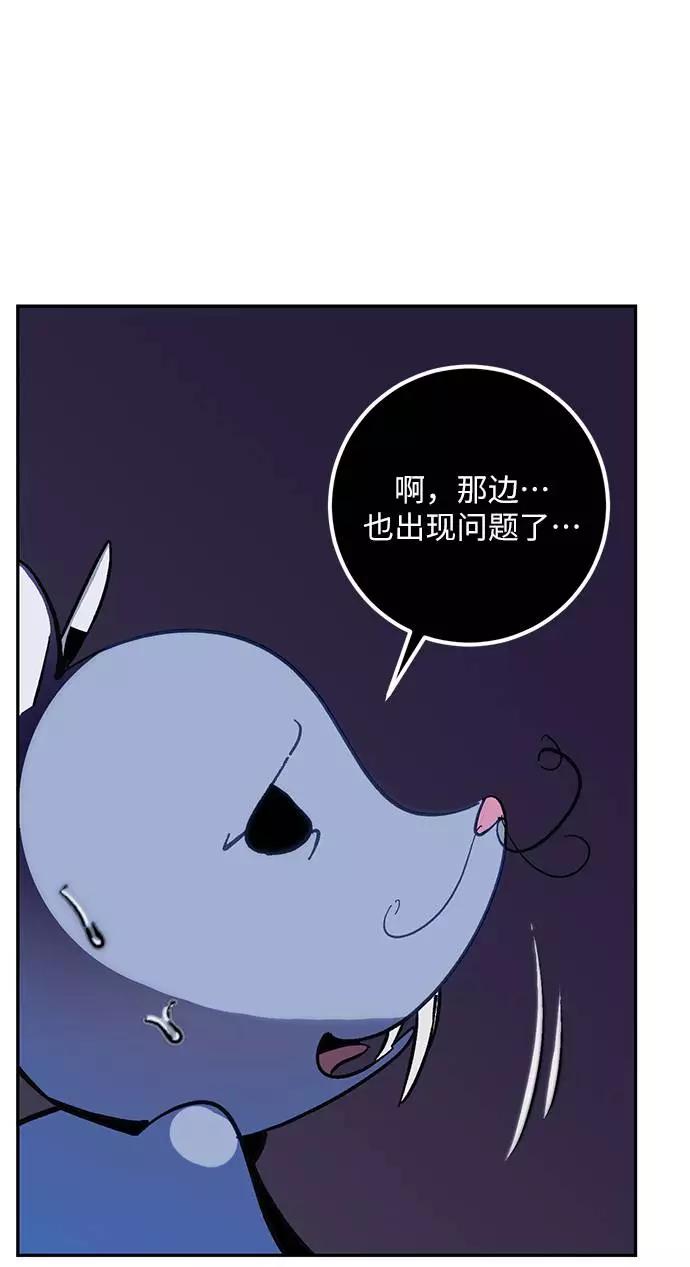 重生最强玩家 - [第35话] 乌鸦座的卡拉斯（1） - 第80张图