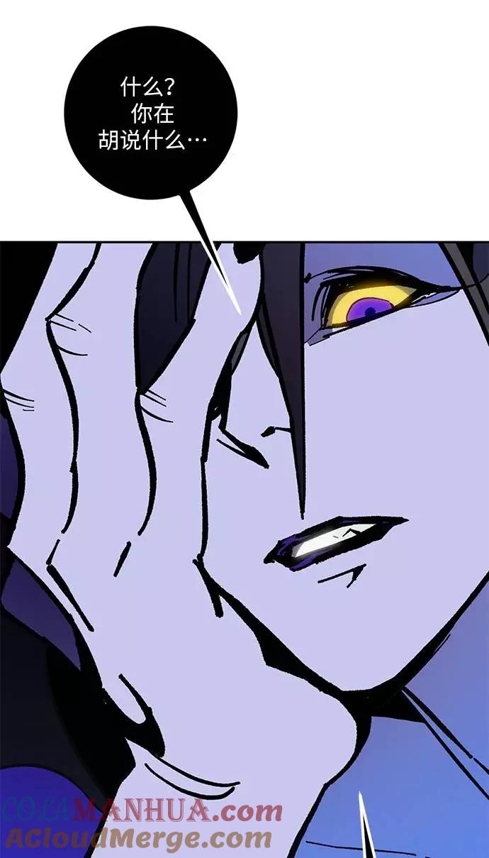 重生最强玩家 - [第35话] 乌鸦座的卡拉斯（1） - 第73张图