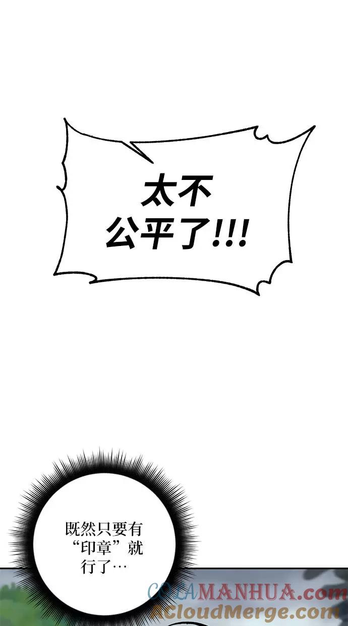 重生最强玩家 - [第35话] 乌鸦座的卡拉斯（1） - 第61张图