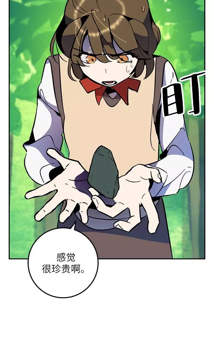 重生最强玩家 - [第35话] 乌鸦座的卡拉斯（1） - 第27张图