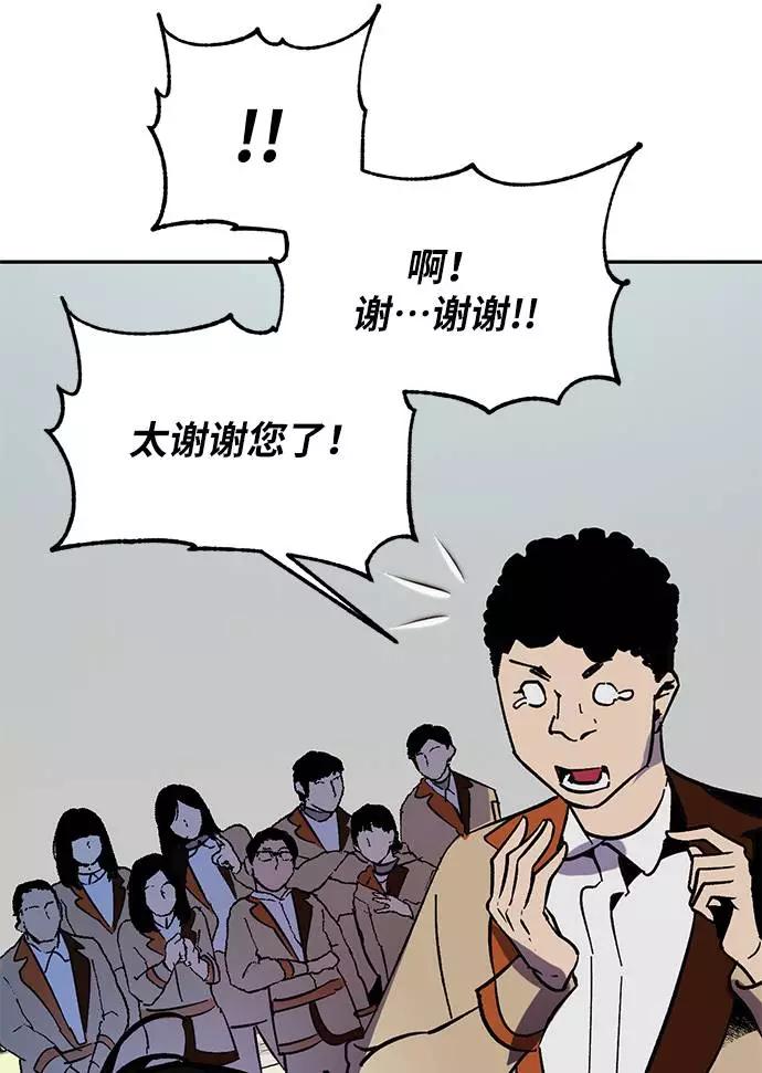 重生最强玩家 - [第35话] 乌鸦座的卡拉斯（1） - 第45张图