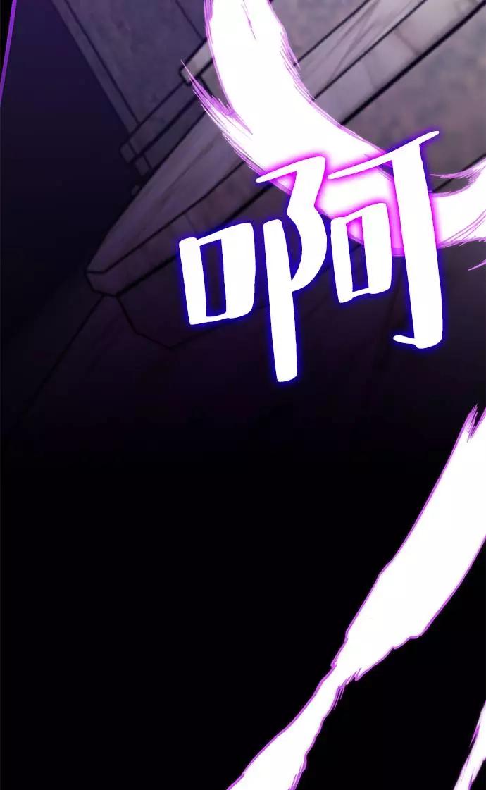 重生最强玩家 - [第35话] 乌鸦座的卡拉斯（1） - 第87张图