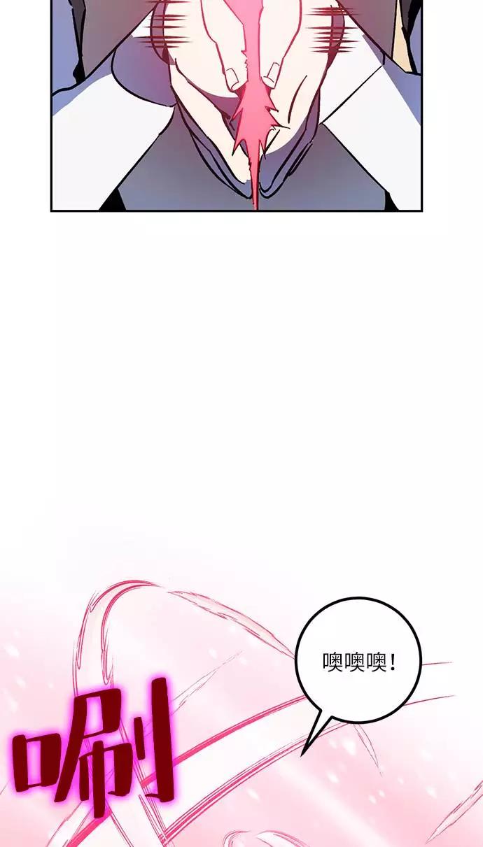 重生最强玩家 - [第35话] 乌鸦座的卡拉斯（1） - 第32张图