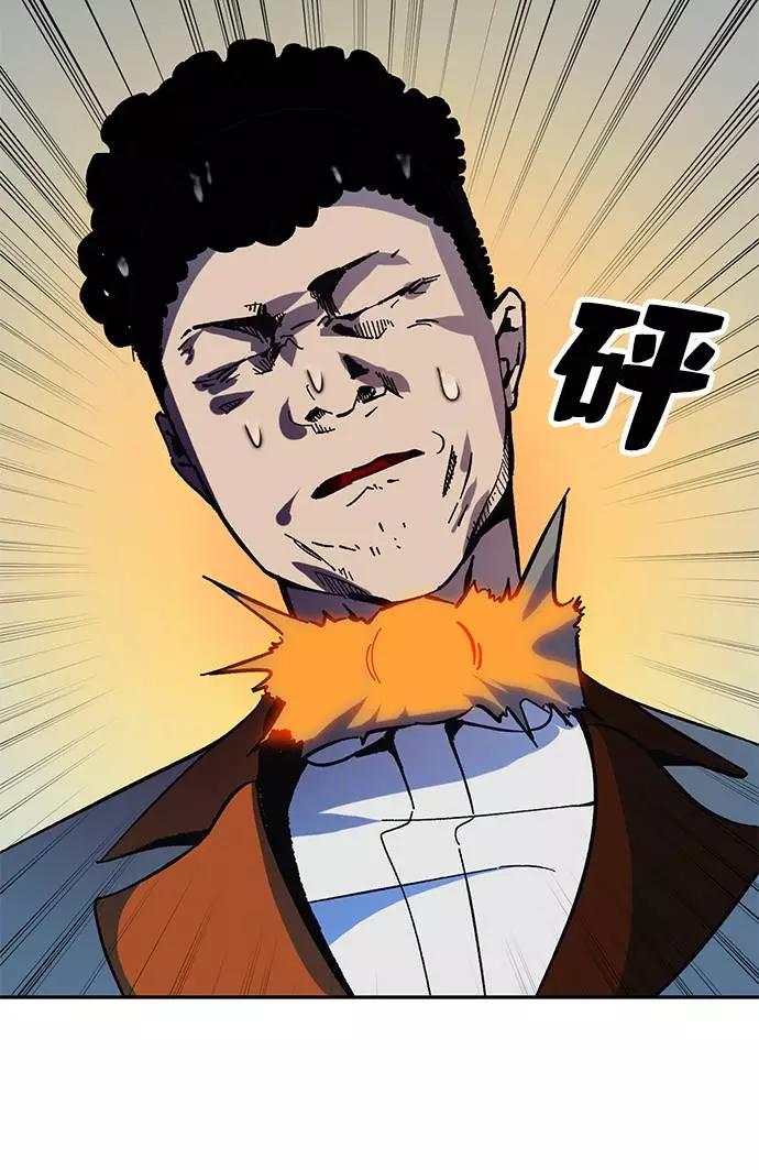 重生最强玩家 - [第35话] 乌鸦座的卡拉斯（1） - 第44张图