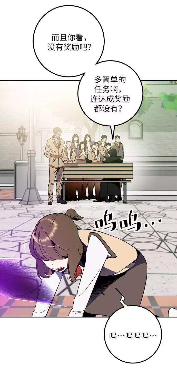 重生最强玩家 - [第35话] 乌鸦座的卡拉斯（1） - 第60张图