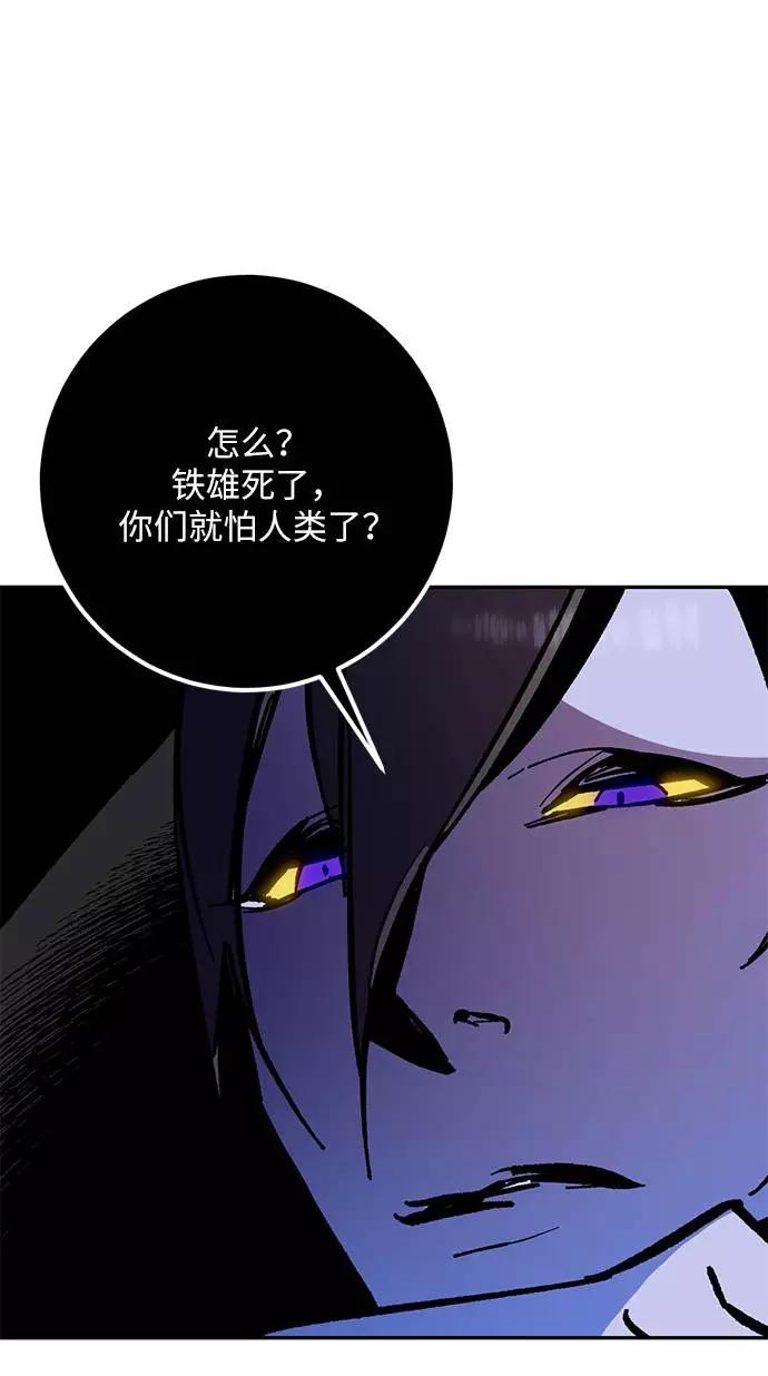 重生最强玩家 - [第35话] 乌鸦座的卡拉斯（1） - 第81张图