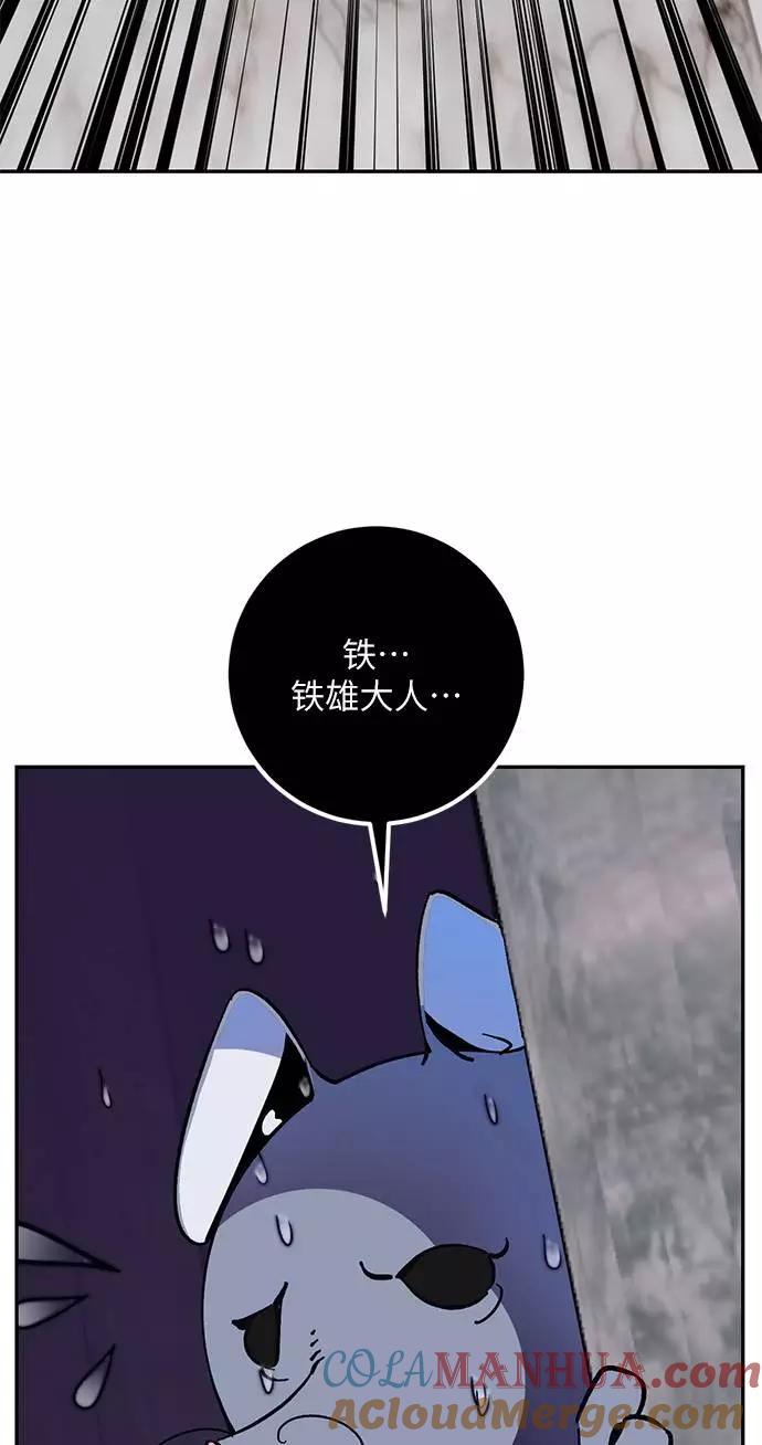 重生最强玩家 - [第35话] 乌鸦座的卡拉斯（1） - 第67张图