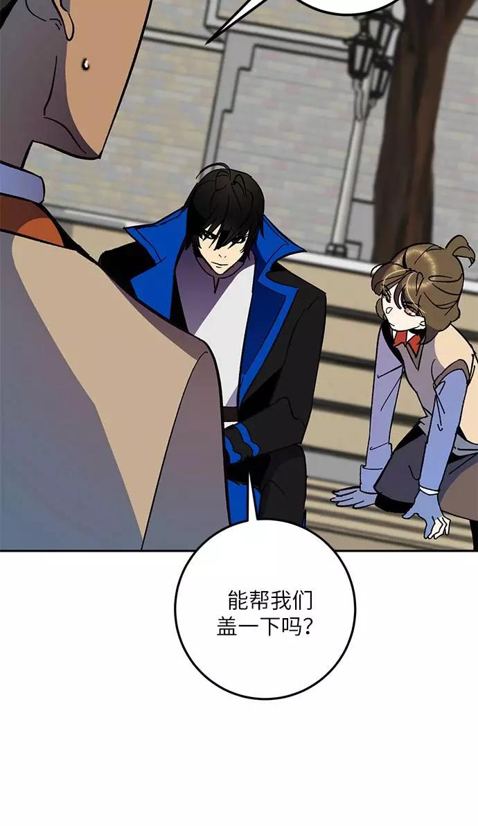 重生最强玩家 - [第35话] 乌鸦座的卡拉斯（1） - 第54张图