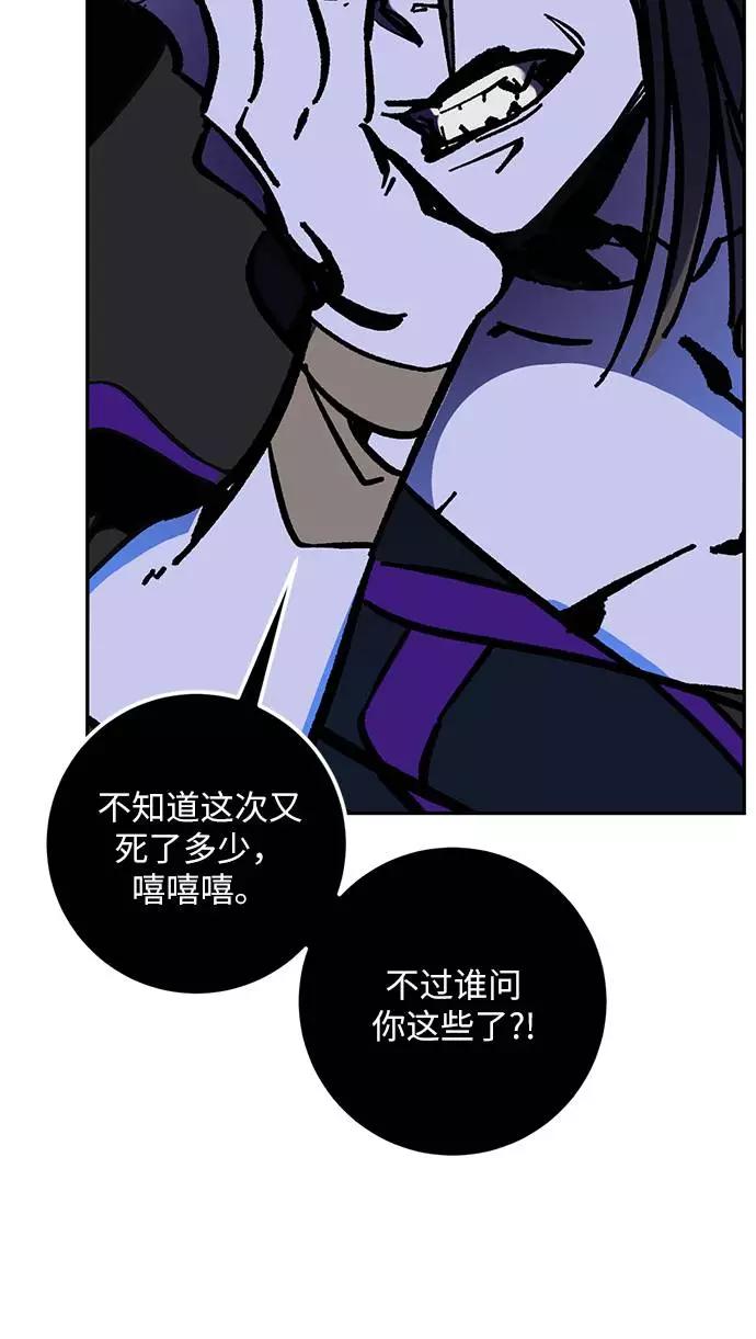 重生最强玩家 - [第35话] 乌鸦座的卡拉斯（1） - 第71张图