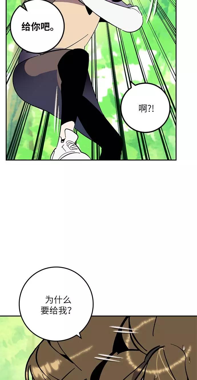 重生最强玩家 - [第35话] 乌鸦座的卡拉斯（1） - 第23张图