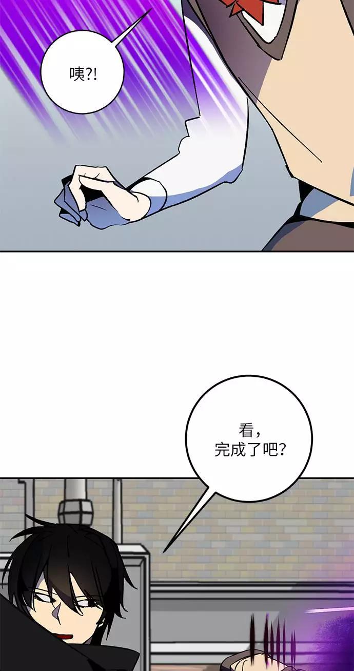 重生最强玩家 - [第35话] 乌鸦座的卡拉斯（1） - 第57张图