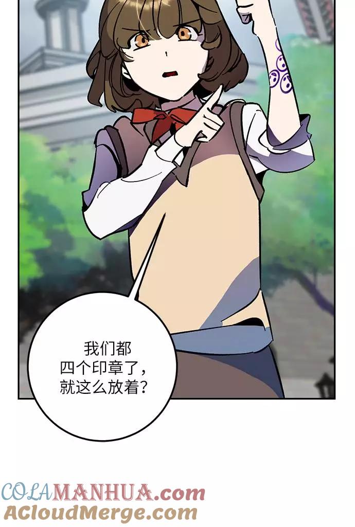 重生最强玩家 - [第35话] 乌鸦座的卡拉斯（1） - 第49张图