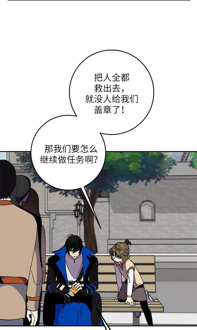 重生最强玩家 - [第35话] 乌鸦座的卡拉斯（1） - 第51张图