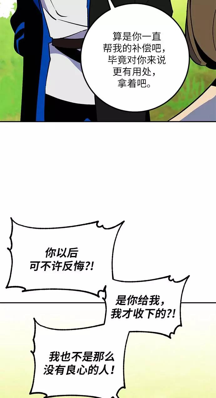 重生最强玩家 - [第35话] 乌鸦座的卡拉斯（1） - 第29张图