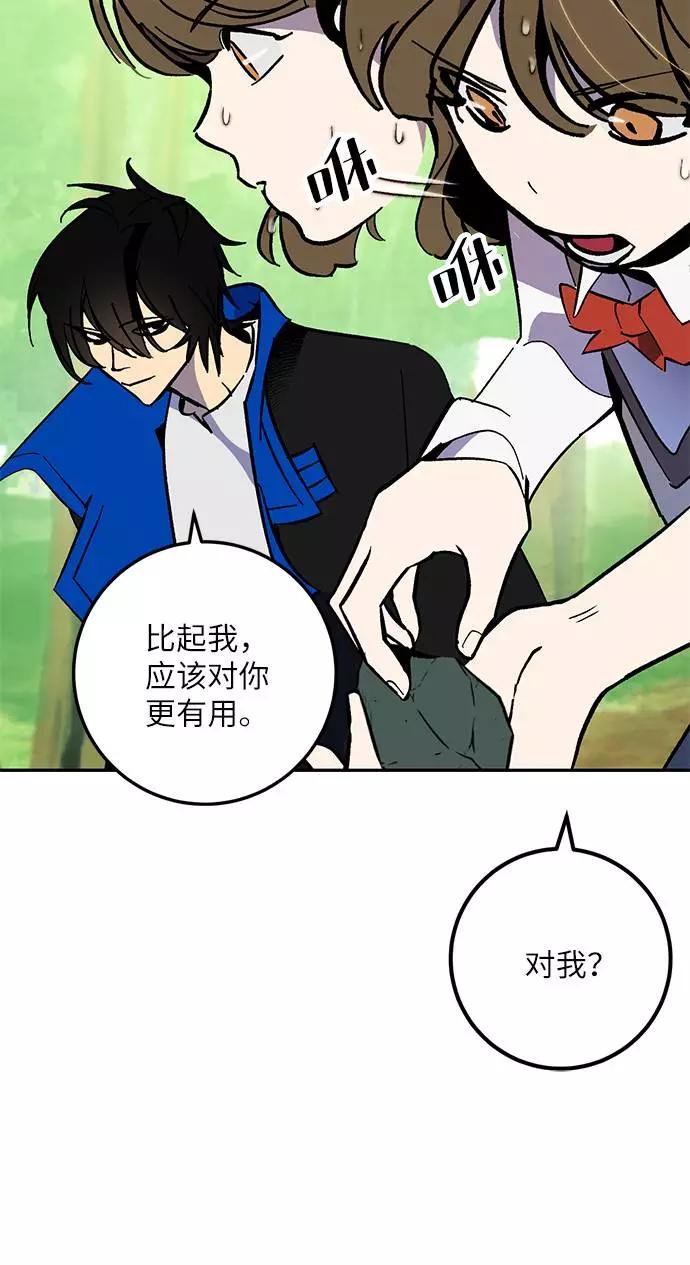 重生最强玩家 - [第35话] 乌鸦座的卡拉斯（1） - 第24张图