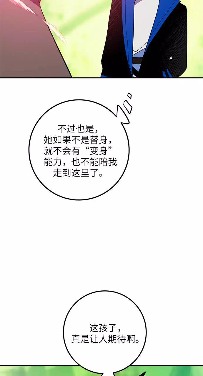 重生最强玩家 - [第35话] 乌鸦座的卡拉斯（1） - 第35张图