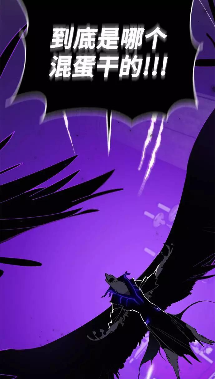 重生最强玩家 - [第36话] 乌鸦座的卡拉斯（2） - 第3张图