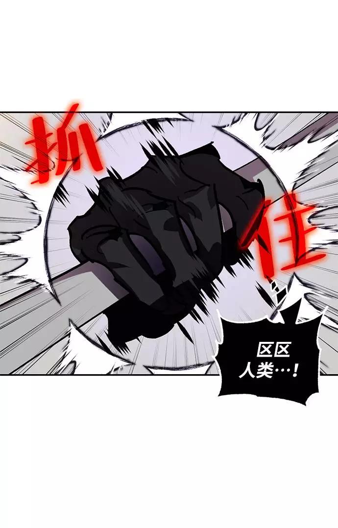 重生最强玩家 - [第36话] 乌鸦座的卡拉斯（2） - 第83张图