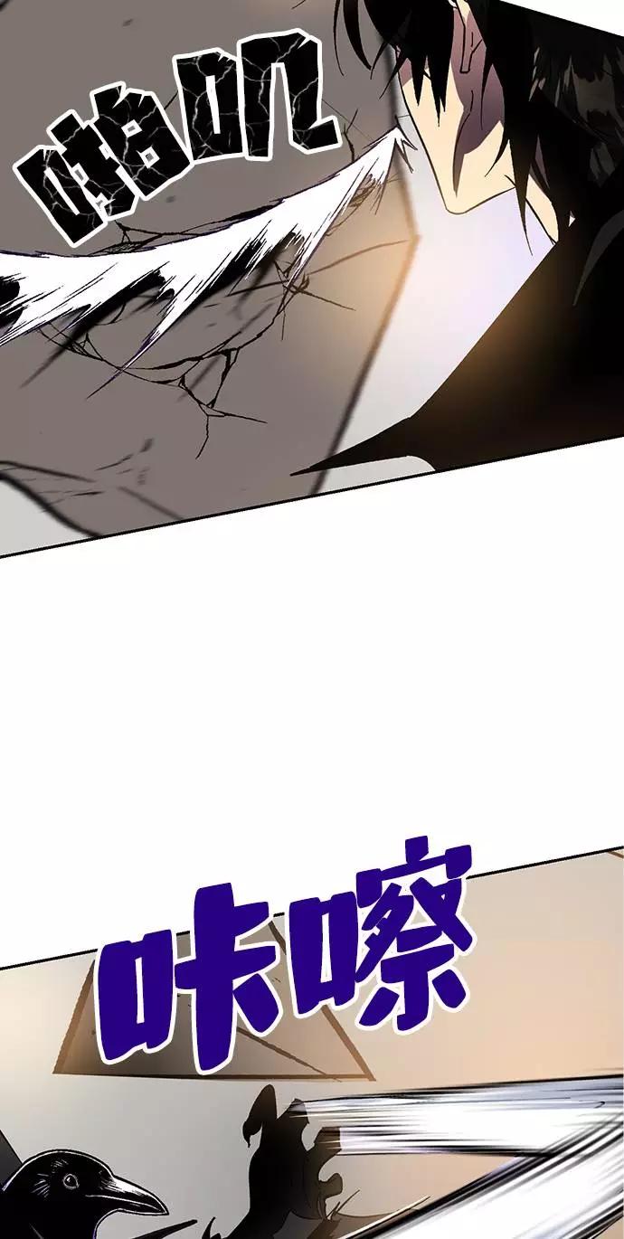 重生最强玩家 - [第36话] 乌鸦座的卡拉斯（2） - 第96张图