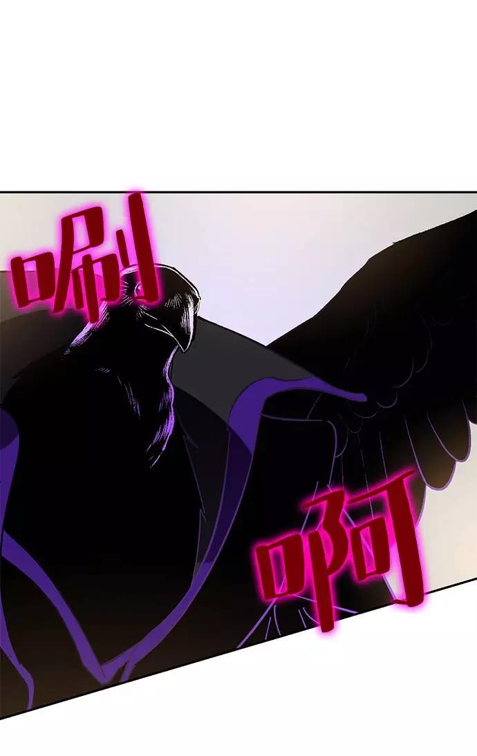 重生最强玩家 - [第36话] 乌鸦座的卡拉斯（2） - 第71张图