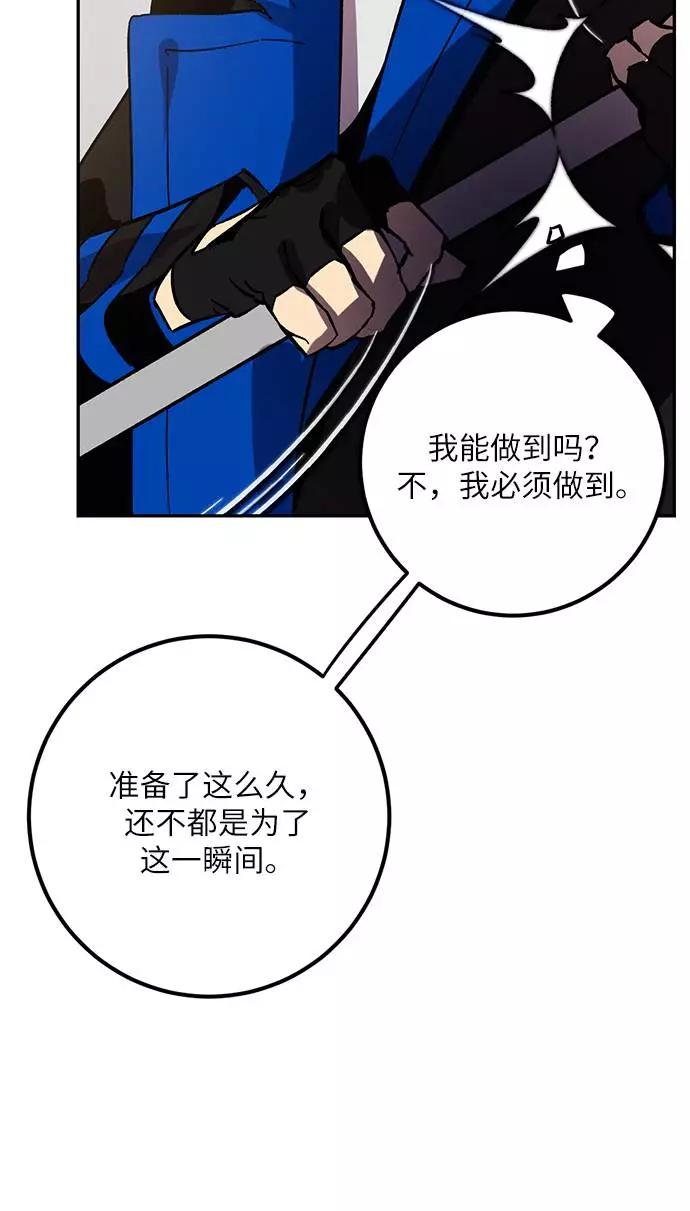 重生最强玩家 - [第36话] 乌鸦座的卡拉斯（2） - 第67张图