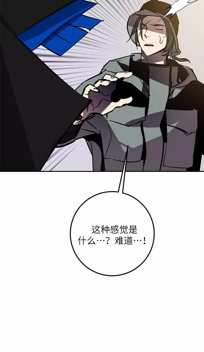 重生最强玩家 - [第36话] 乌鸦座的卡拉斯（2） - 第16张图