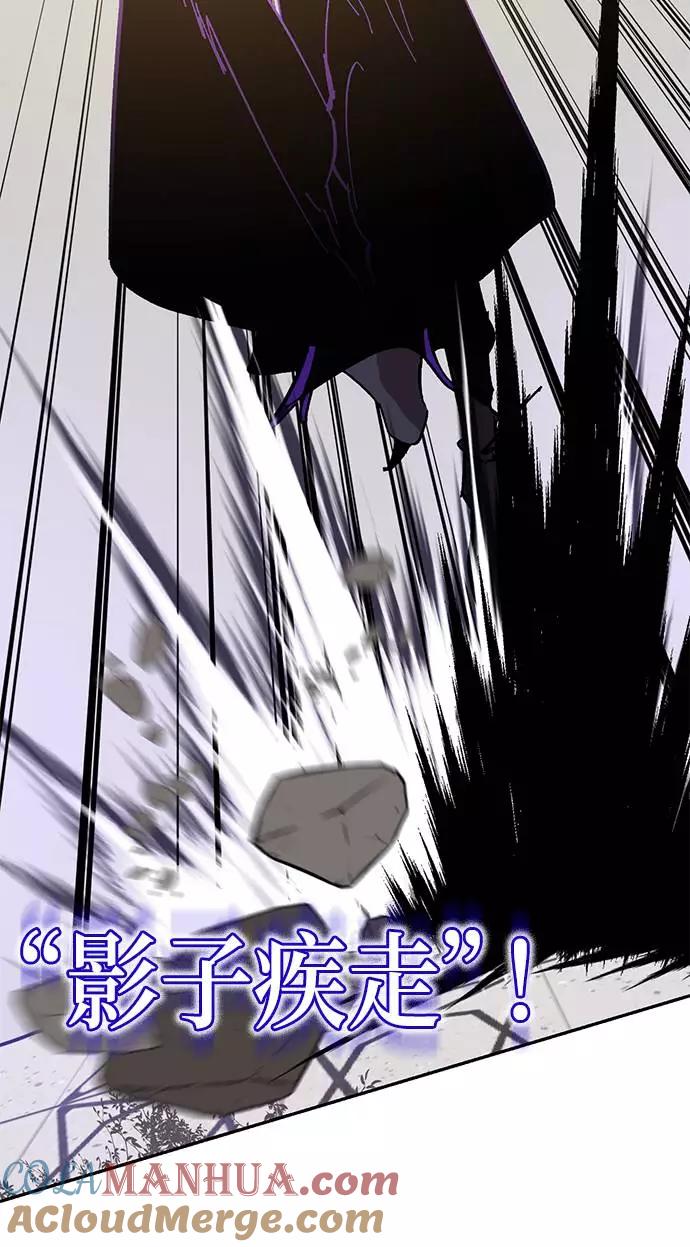 重生最强玩家 - [第36话] 乌鸦座的卡拉斯（2） - 第73张图