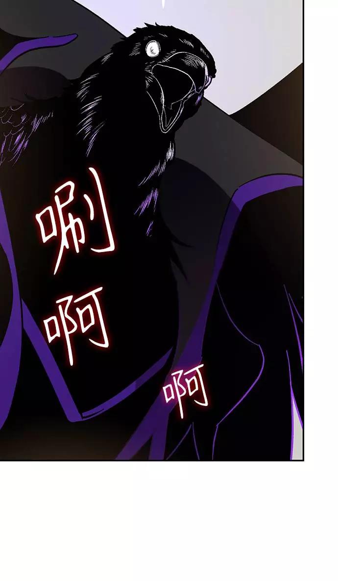 重生最强玩家 - [第36话] 乌鸦座的卡拉斯（2） - 第103张图