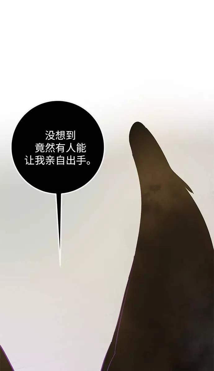 重生最强玩家 - [第36话] 乌鸦座的卡拉斯（2） - 第36张图