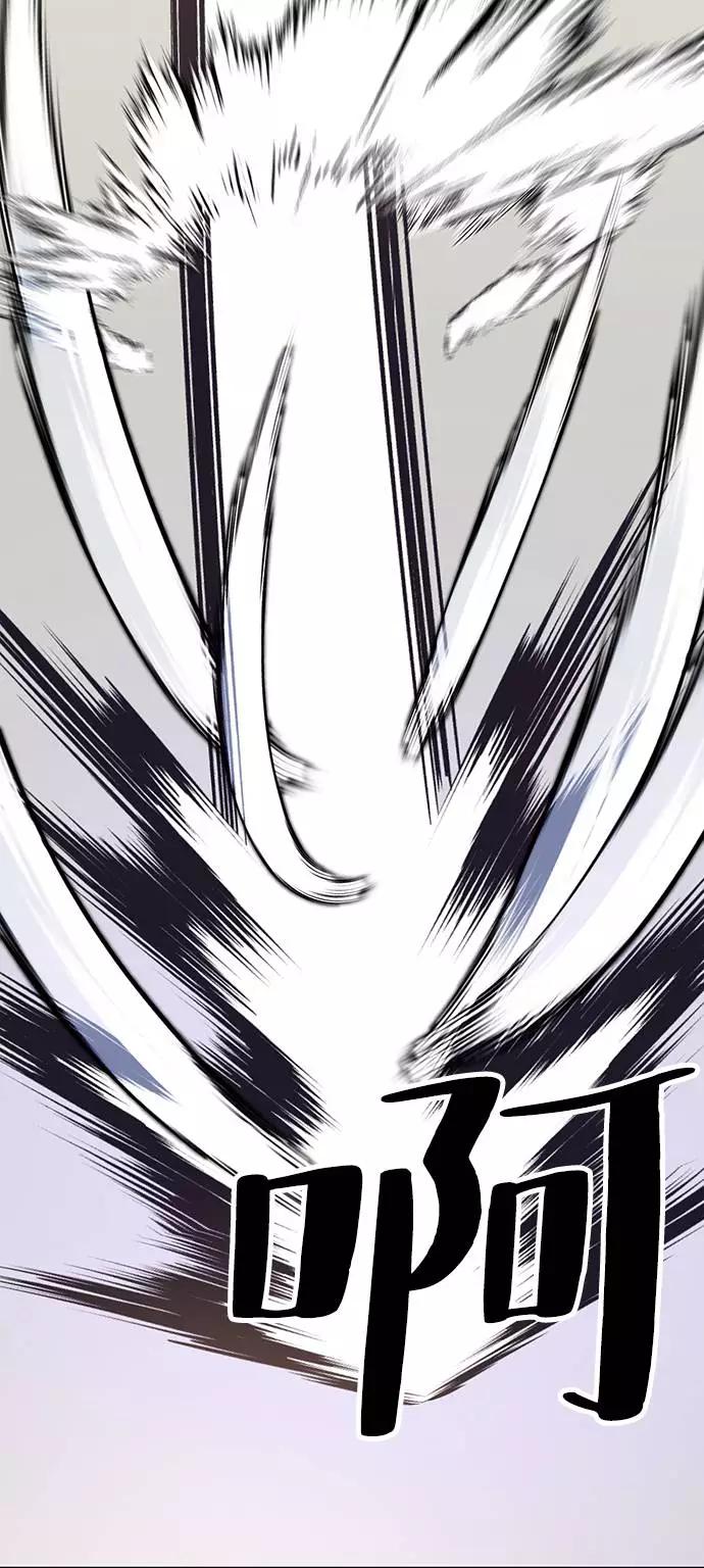 重生最强玩家 - [第36话] 乌鸦座的卡拉斯（2） - 第88张图