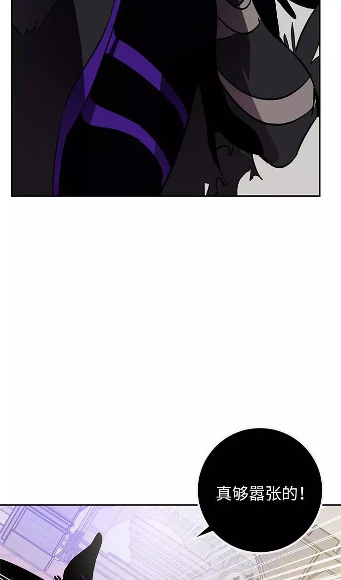 重生最强玩家 - [第36话] 乌鸦座的卡拉斯（2） - 第52张图