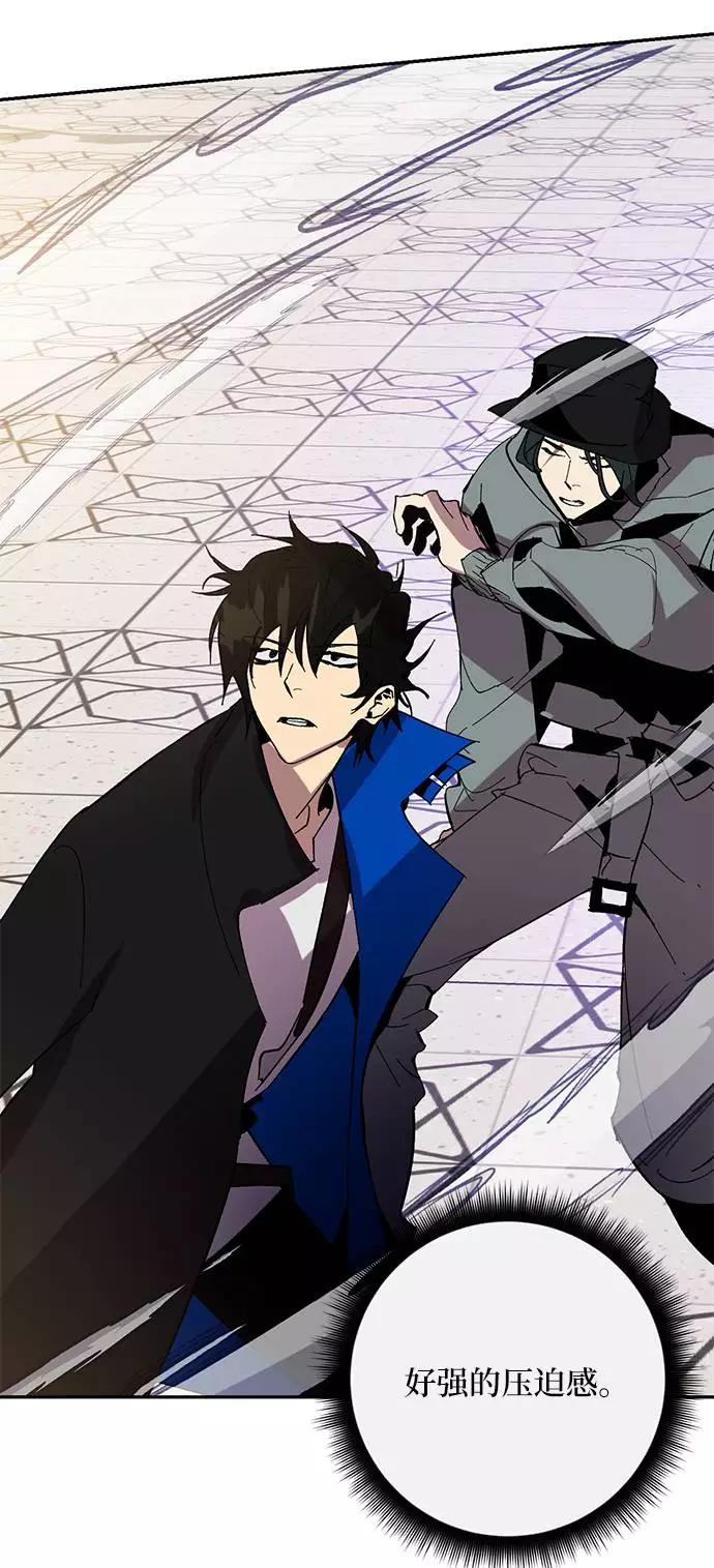 重生最强玩家 - [第36话] 乌鸦座的卡拉斯（2） - 第30张图