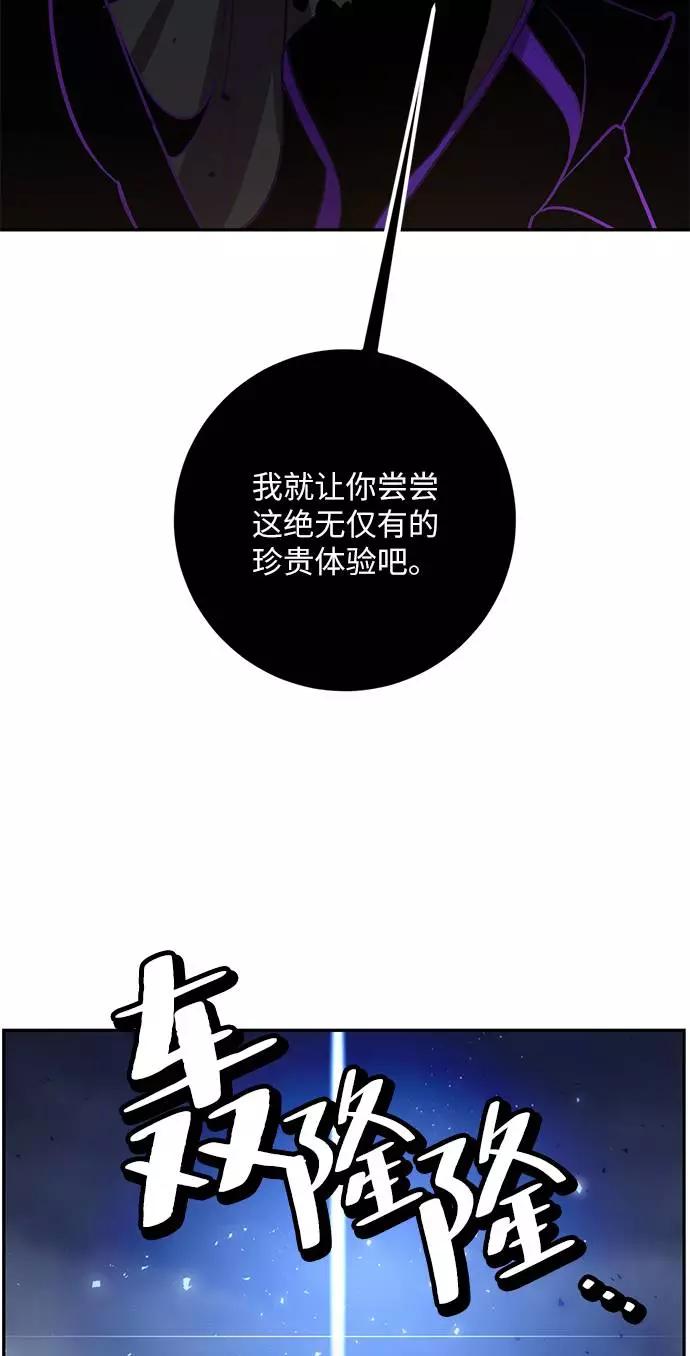 重生最强玩家 - [第36话] 乌鸦座的卡拉斯（2） - 第106张图