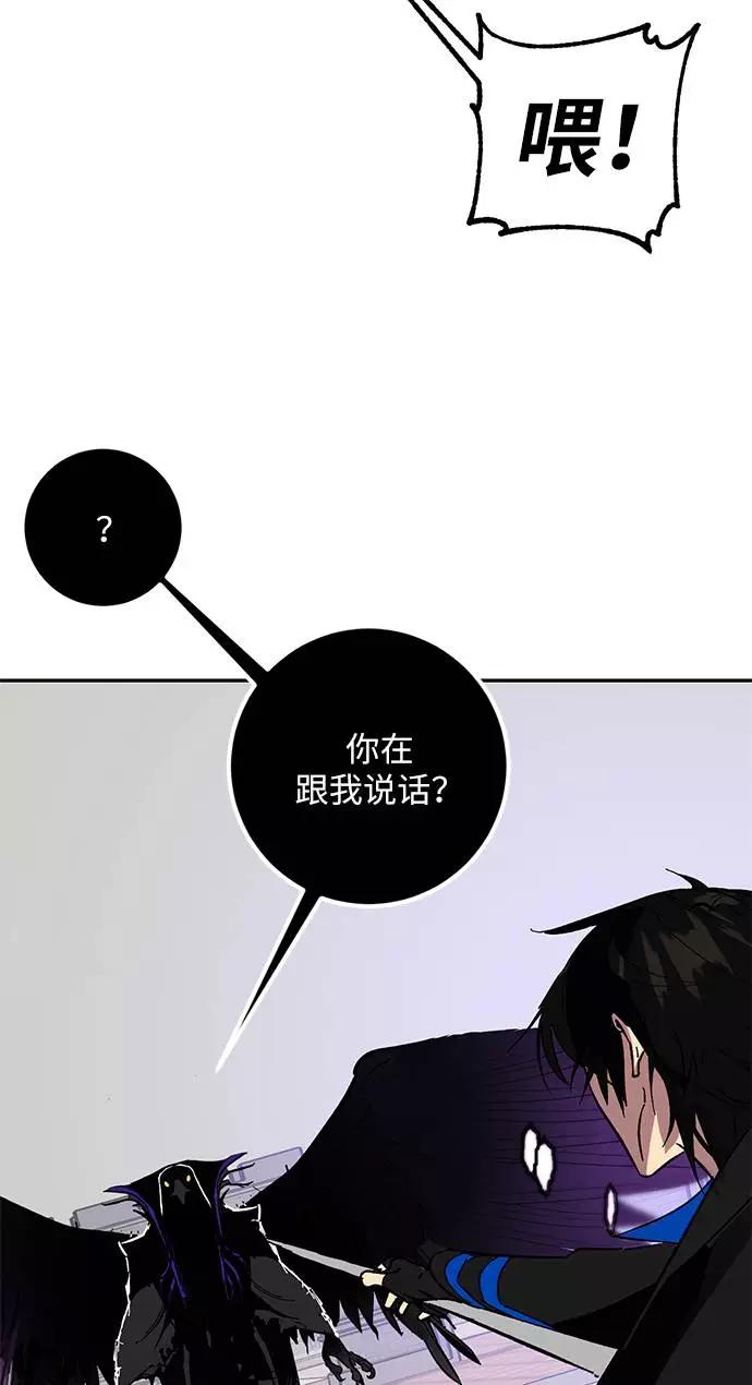 重生最强玩家 - [第36话] 乌鸦座的卡拉斯（2） - 第60张图