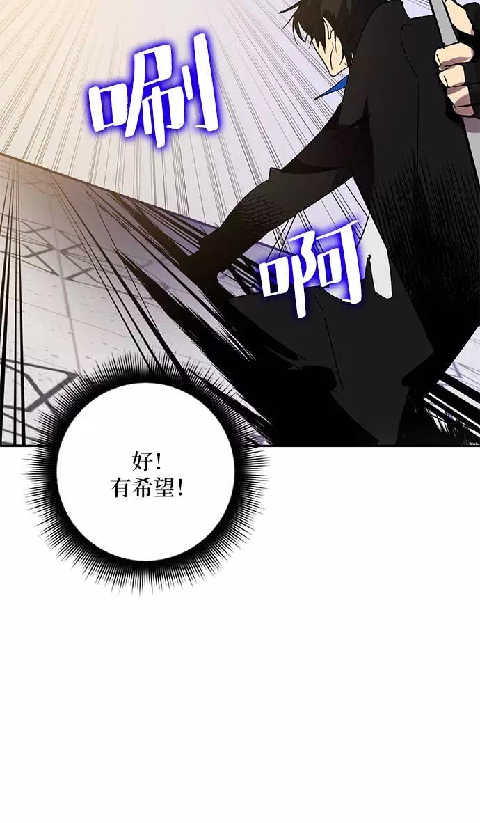 重生最强玩家 - [第36话] 乌鸦座的卡拉斯（2） - 第80张图