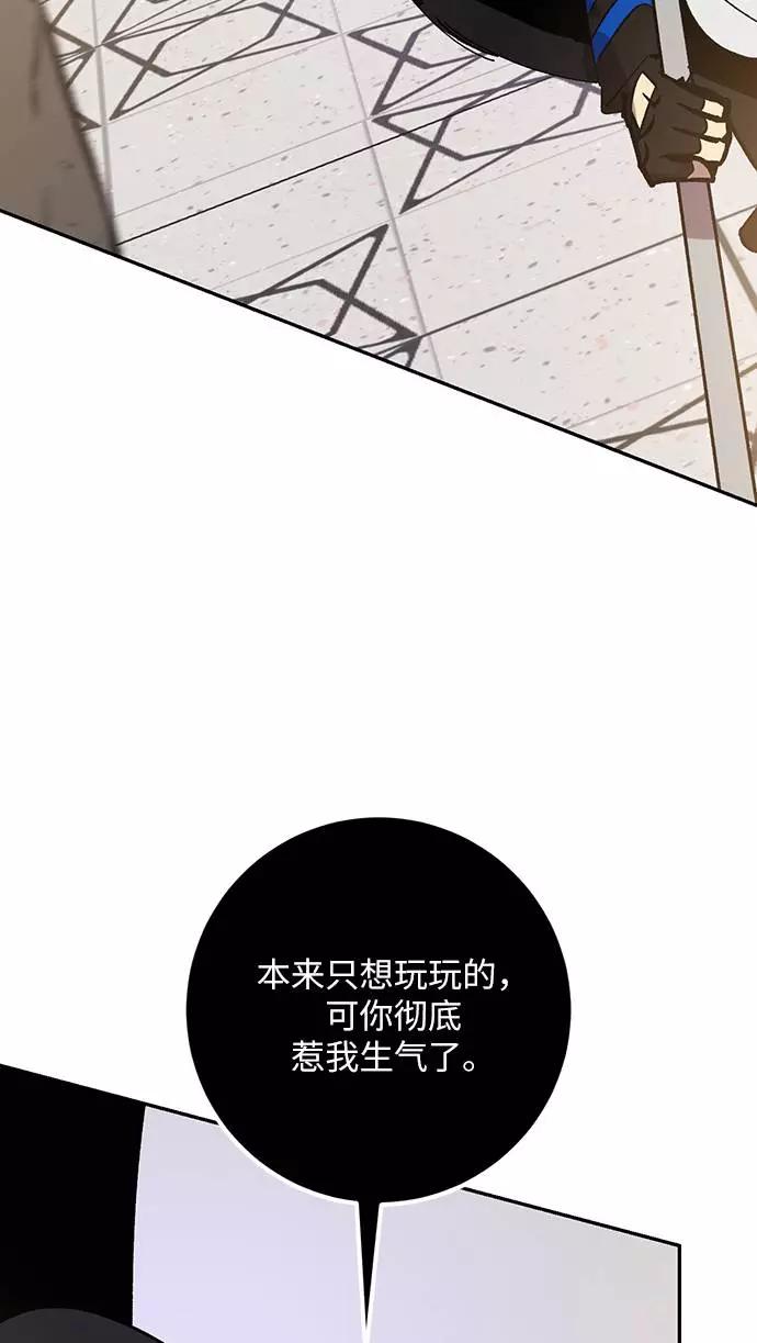 重生最强玩家 - [第36话] 乌鸦座的卡拉斯（2） - 第102张图