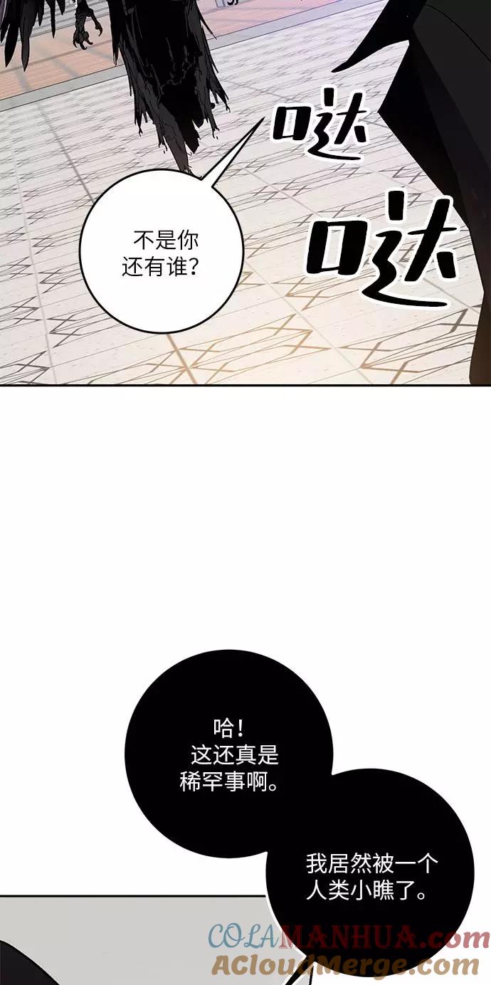 重生最强玩家 - [第36话] 乌鸦座的卡拉斯（2） - 第61张图