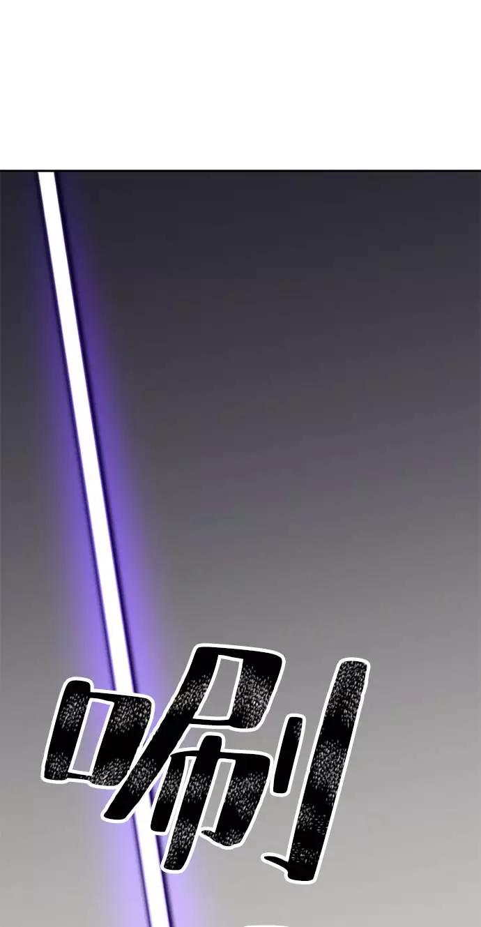 重生最强玩家 - [第36话] 乌鸦座的卡拉斯（2） - 第68张图