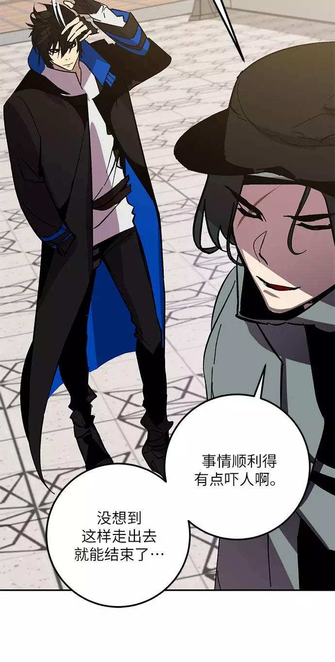 重生最强玩家 - [第36话] 乌鸦座的卡拉斯（2） - 第11张图