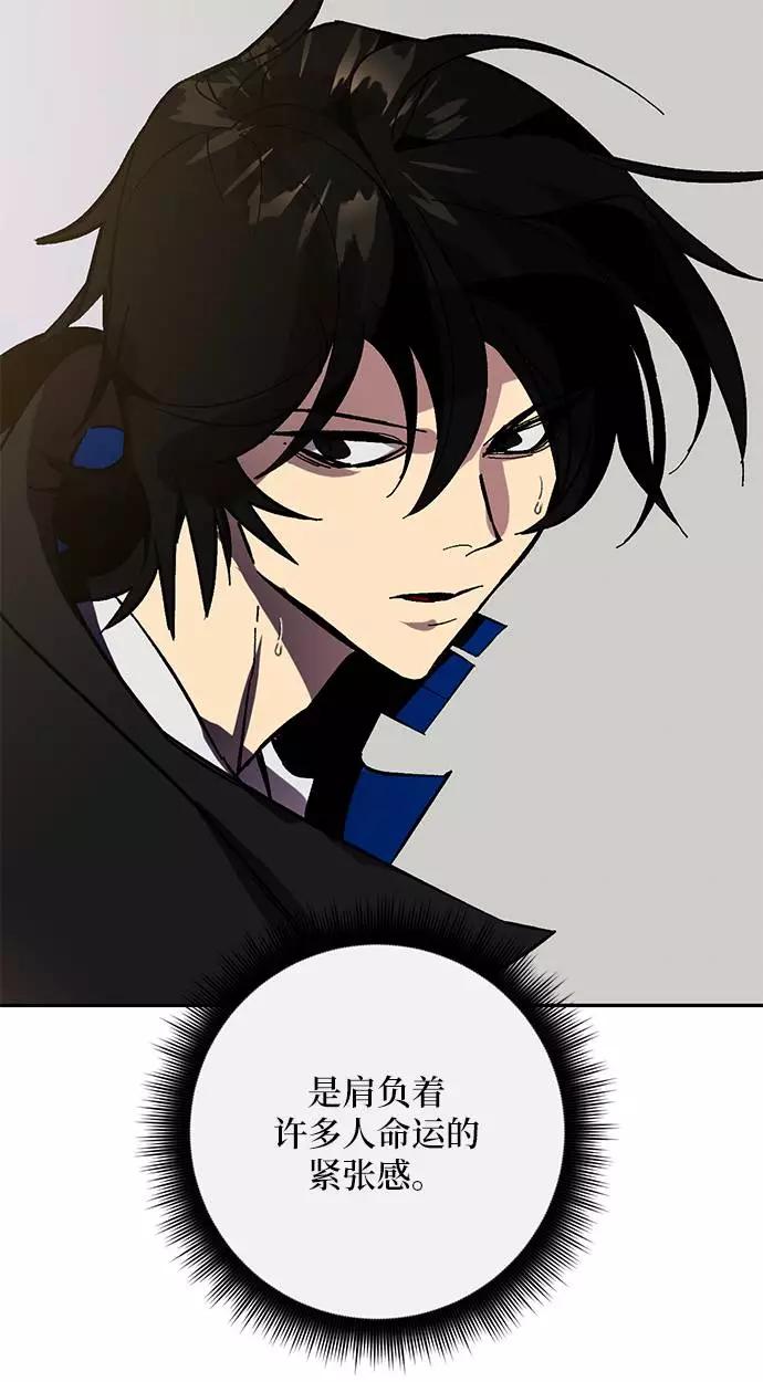 重生最强玩家 - [第36话] 乌鸦座的卡拉斯（2） - 第44张图