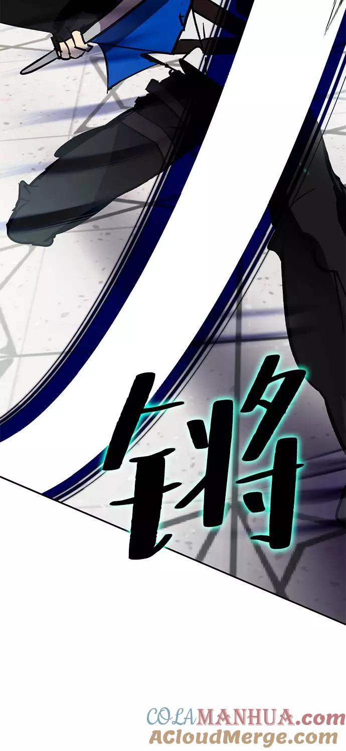 重生最强玩家 - [第36话] 乌鸦座的卡拉斯（2） - 第57张图