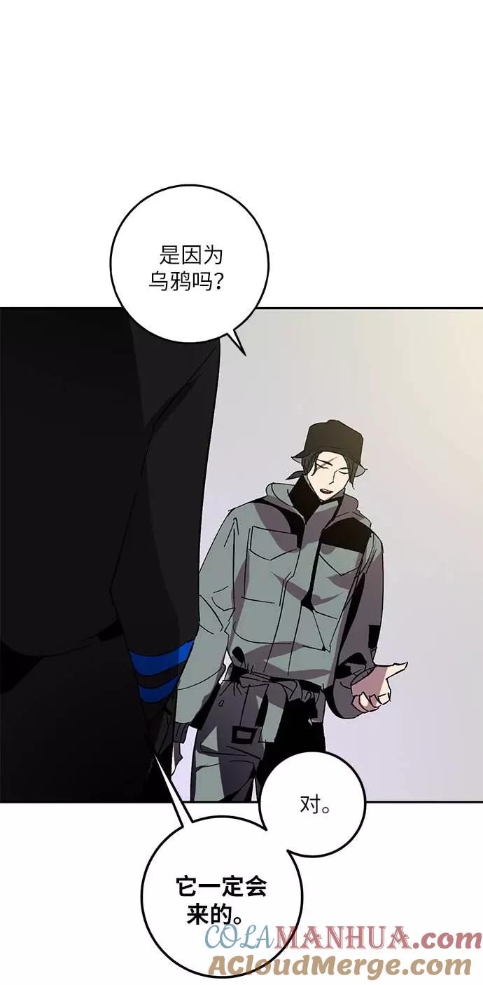 重生最强玩家 - [第36话] 乌鸦座的卡拉斯（2） - 第13张图