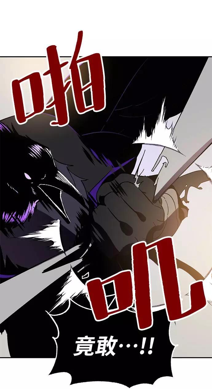 重生最强玩家 - [第36话] 乌鸦座的卡拉斯（2） - 第84张图