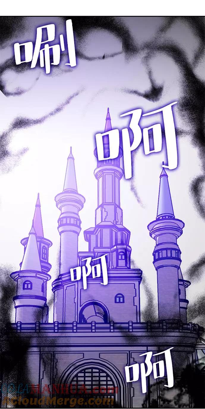 重生最强玩家 - [第36话] 乌鸦座的卡拉斯（2） - 第17张图