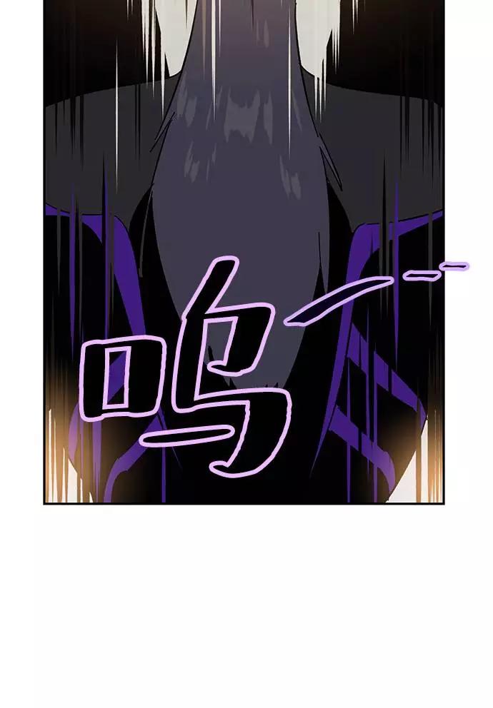 重生最强玩家 - [第36话] 乌鸦座的卡拉斯（2） - 第86张图