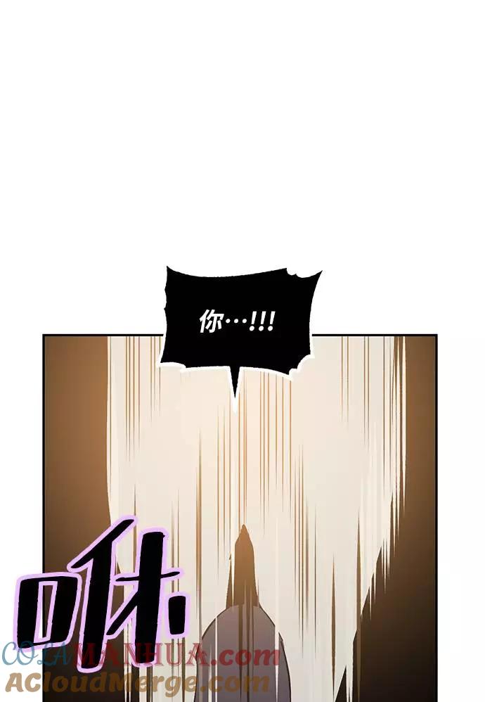 重生最强玩家 - [第36话] 乌鸦座的卡拉斯（2） - 第85张图